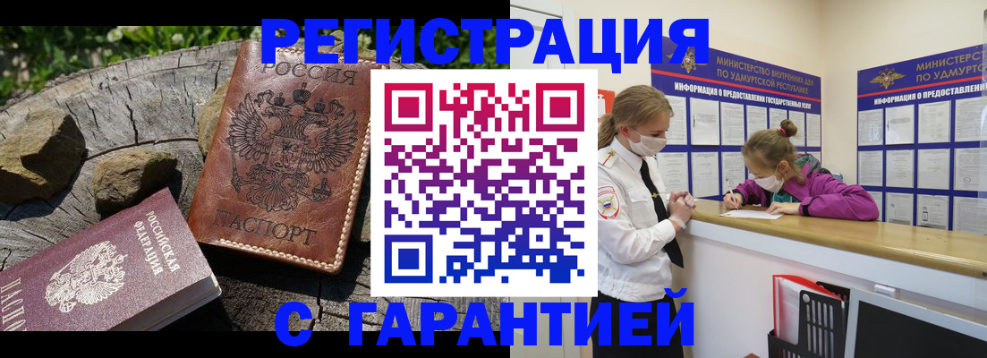 временная регистрация в квартире в Николаевске