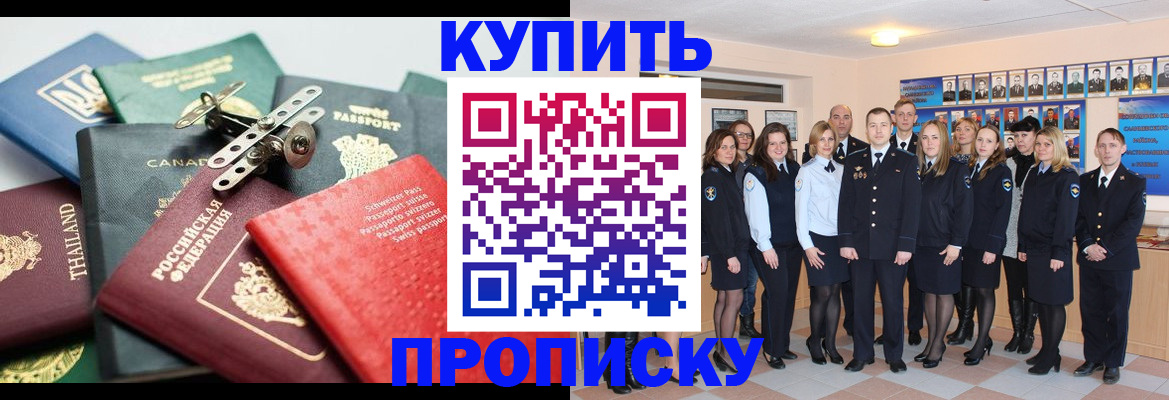 миграционный учет в Николаевске