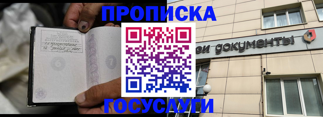 найти адрес прописки в Николаевске