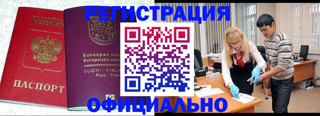 временная регистрация поиск в Николаевске