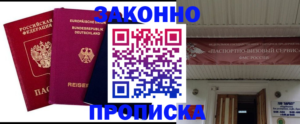 регистрация в Николаевске