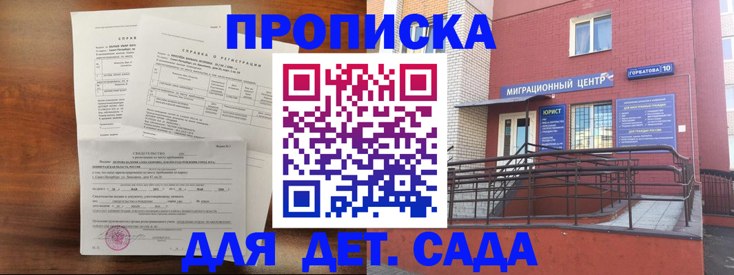 временная регистрация законно в Николаевске